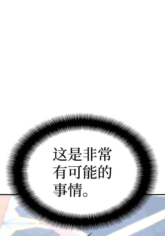《天魔育成》第9话图112