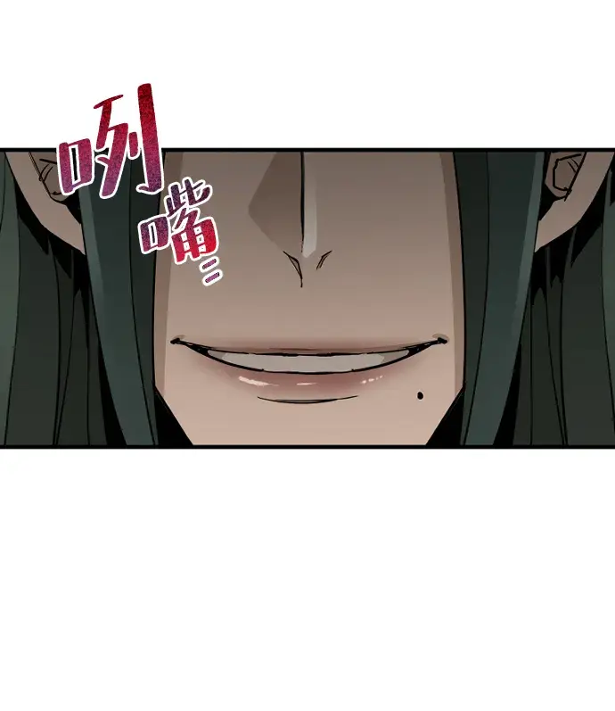 《天魔育成》第9话图114