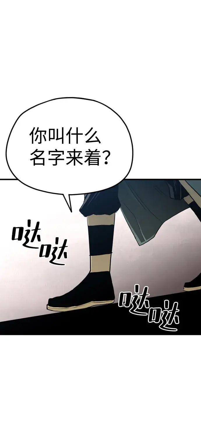 《天魔育成》第9话图116