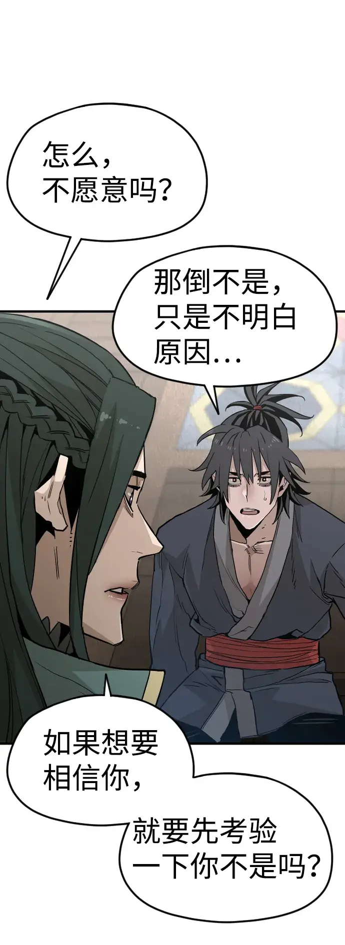 《天魔育成》第9话图122