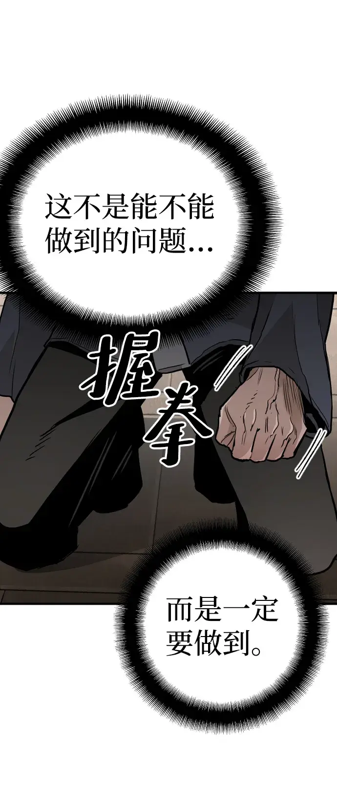 《天魔育成》第9话图127
