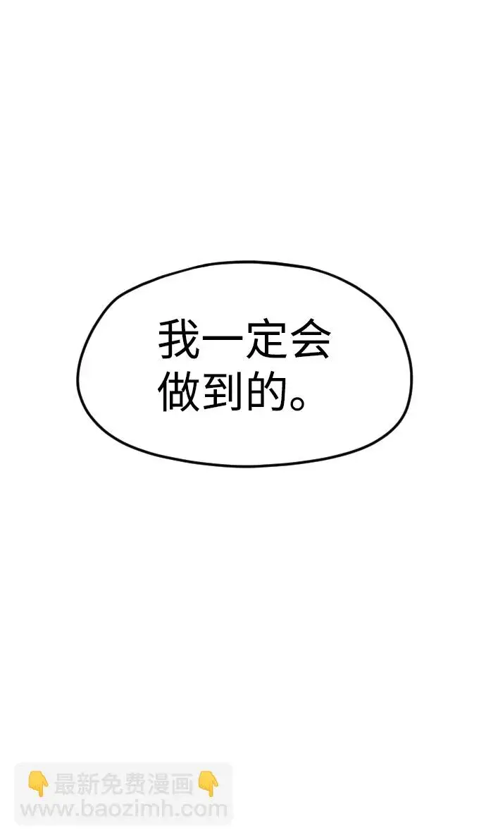 《天魔育成》第9话图128