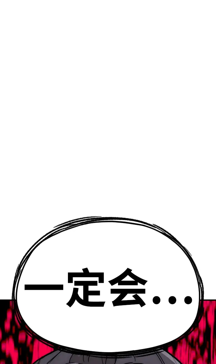 《天魔育成》第9话图131