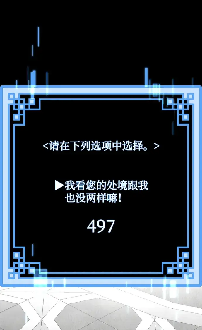 《天魔育成》第9话图14