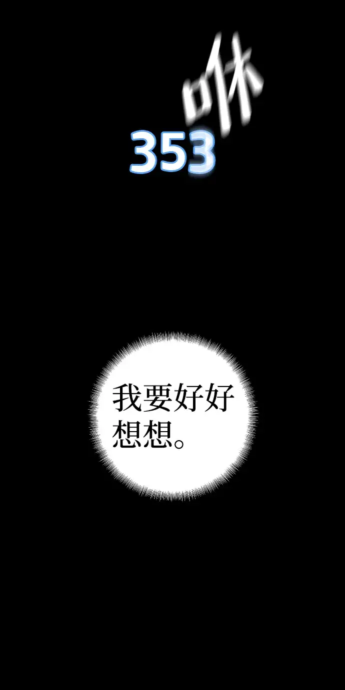 《天魔育成》第9话图28