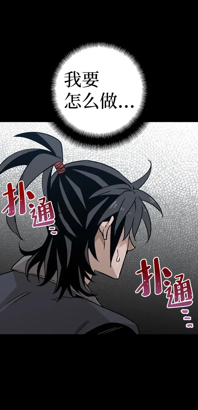 《天魔育成》第9话图31