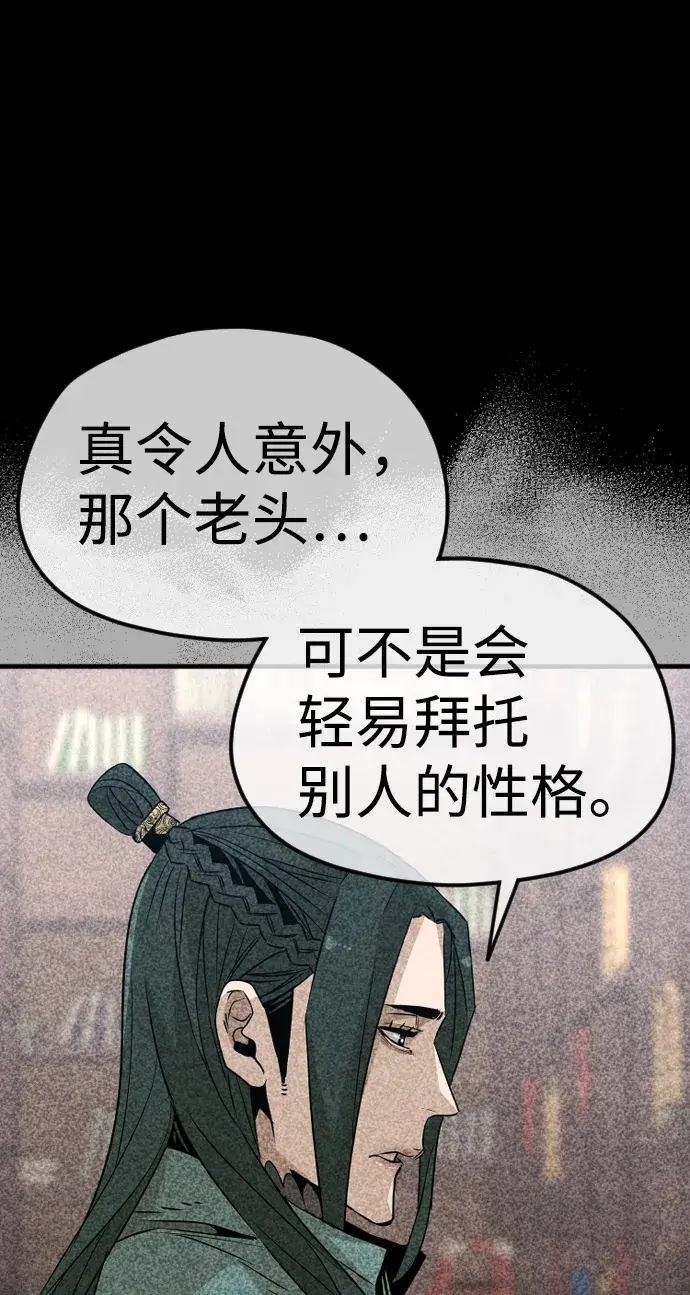 《天魔育成》第9话图33