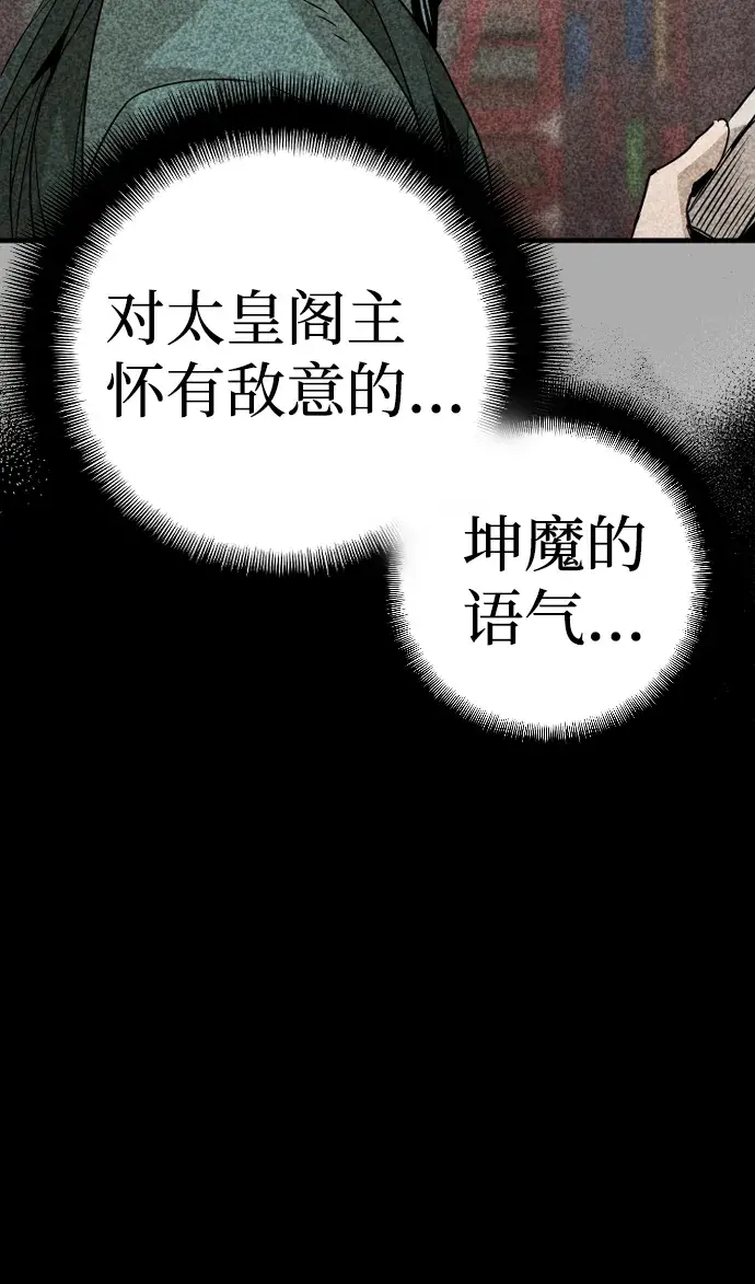 《天魔育成》第9话图34