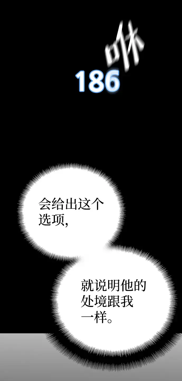 《天魔育成》第9话图36