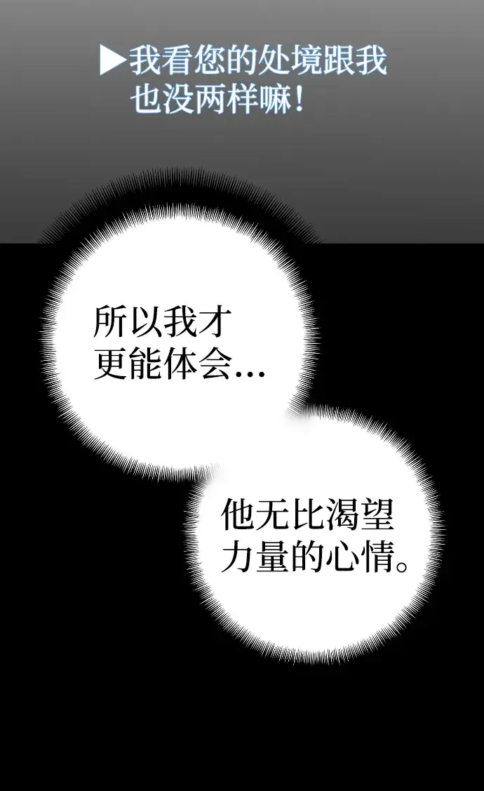《天魔育成》第9话图37