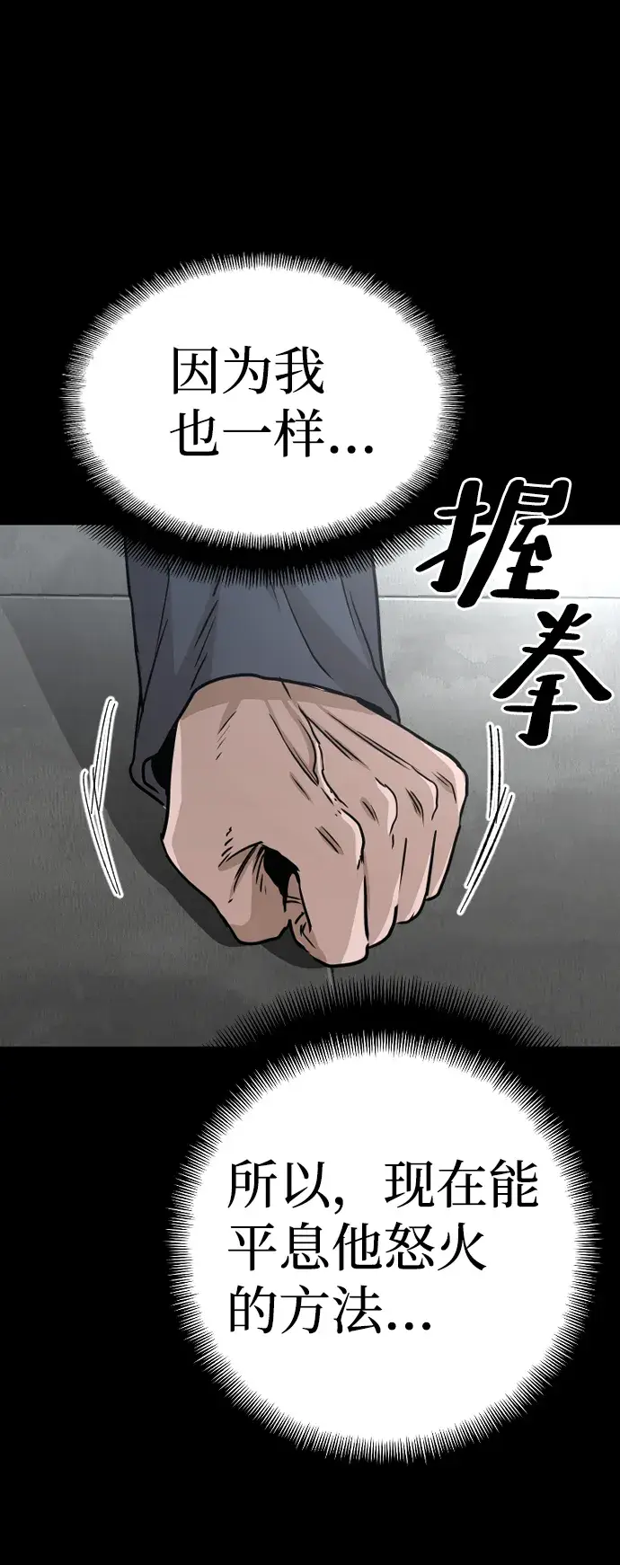《天魔育成》第9话图38
