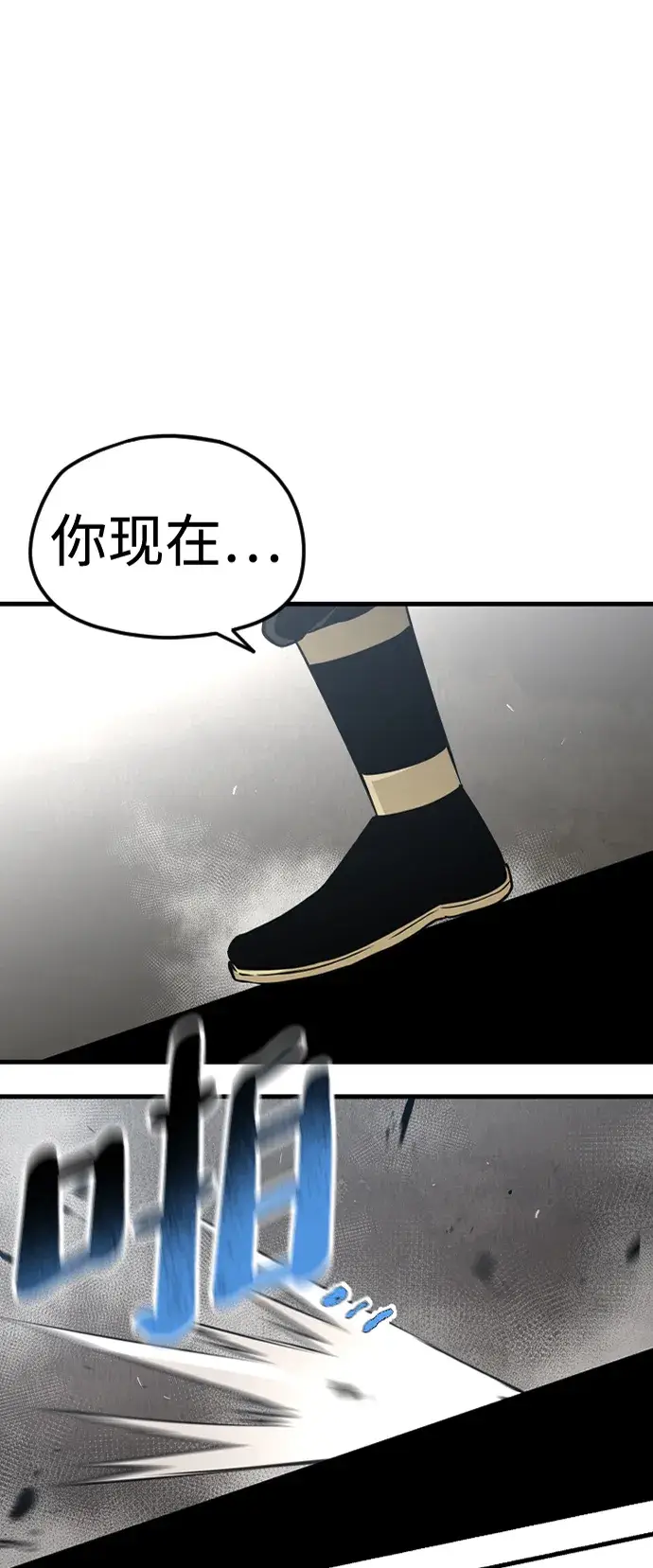 《天魔育成》第9话图4