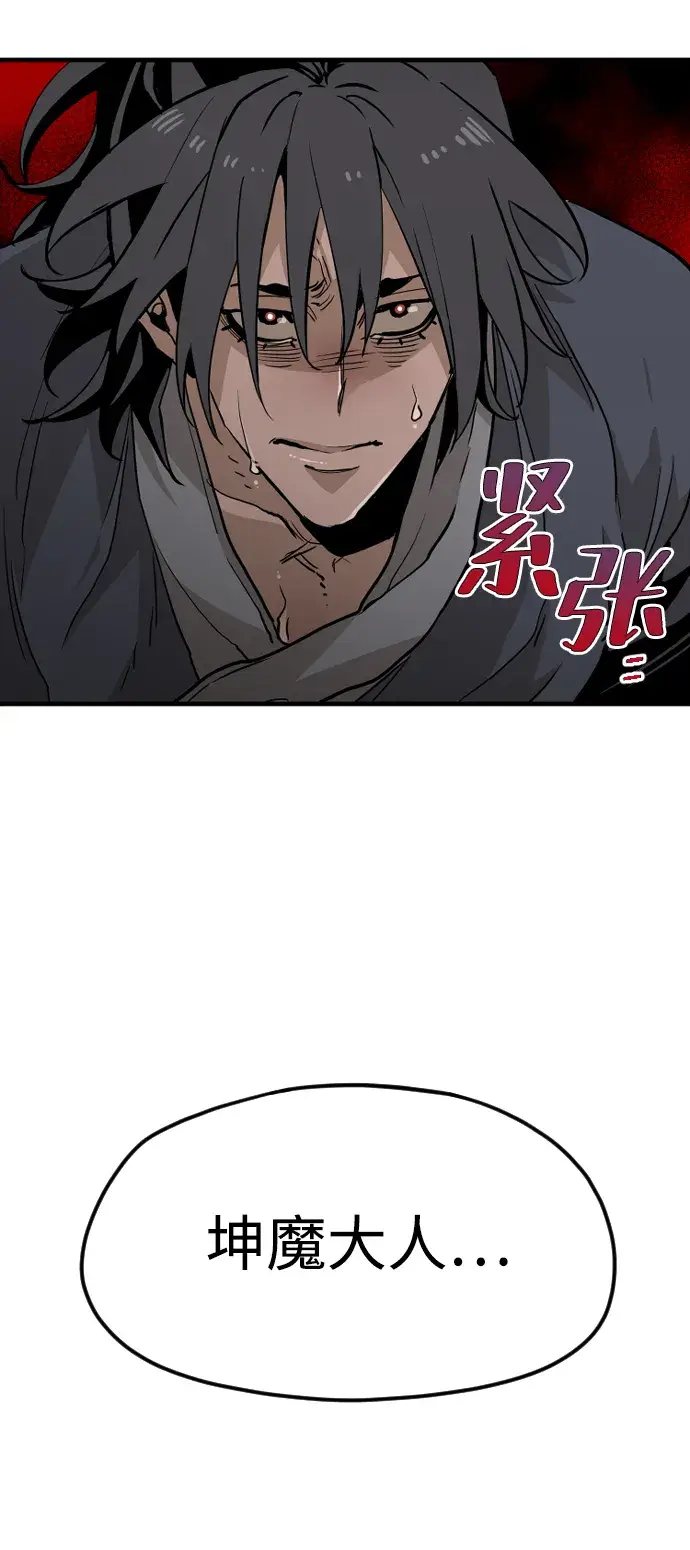 《天魔育成》第9话图52