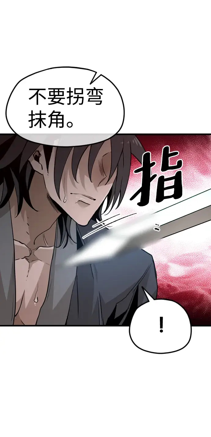 《天魔育成》第9话图55