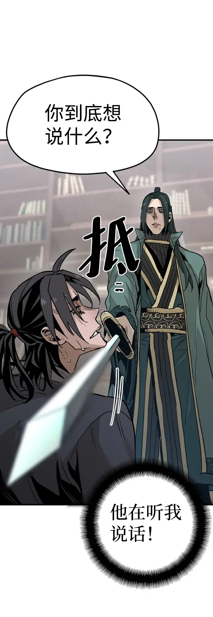 《天魔育成》第9话图56