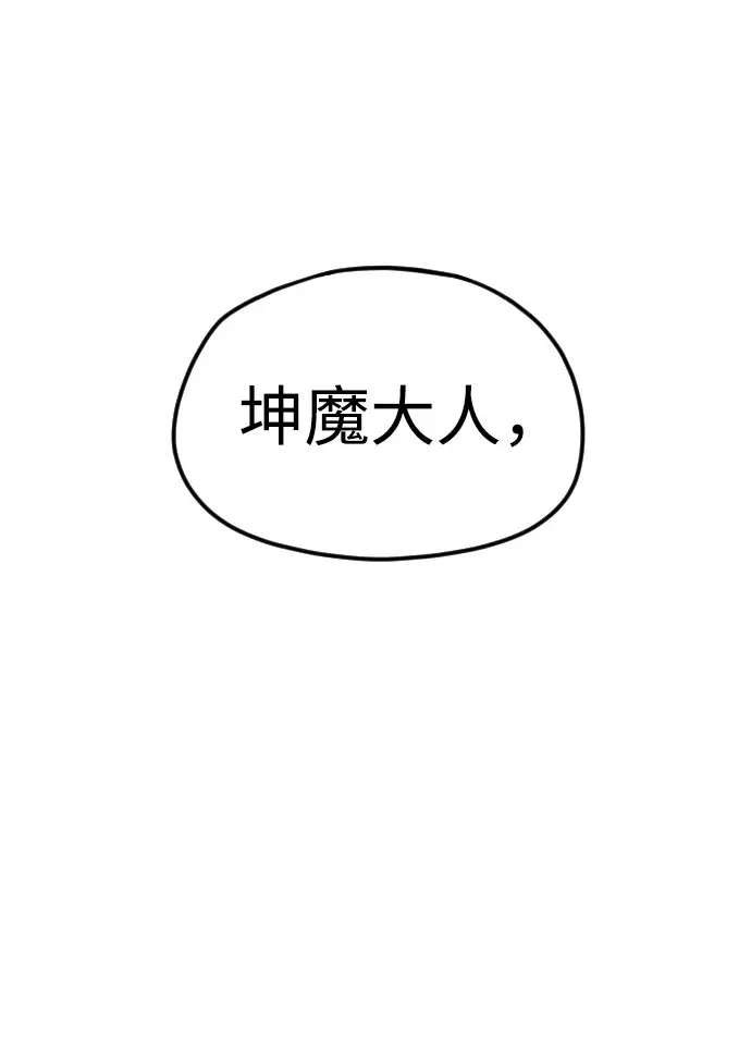 《天魔育成》第9话图58
