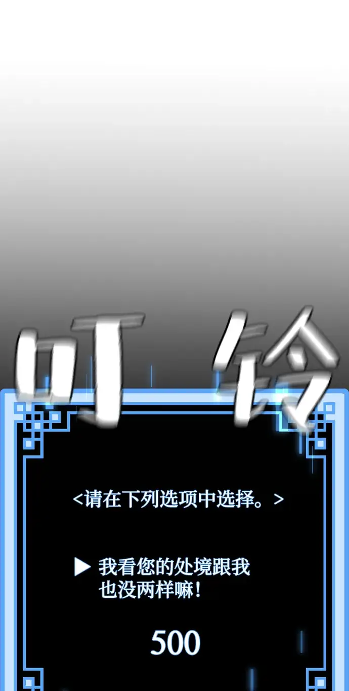 《天魔育成》第9话图6
