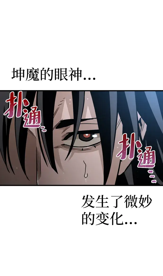 《天魔育成》第9话图61