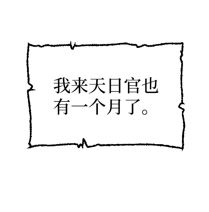 《天魔育成》第9话图74