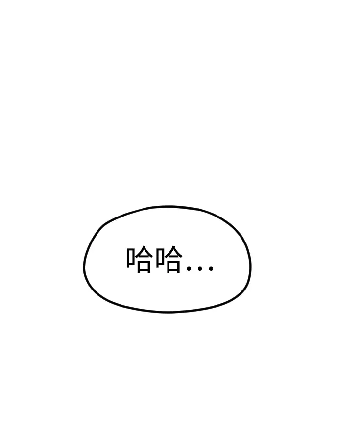 《天魔育成》第9话图80