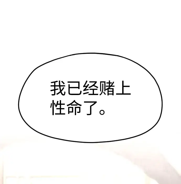 《天魔育成》第9话图93