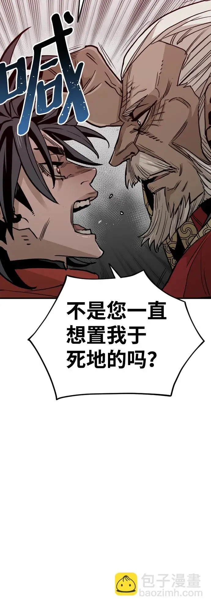 《天魔育成》第10话图114