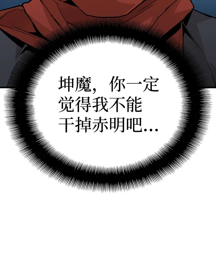 《天魔育成》第10话图13