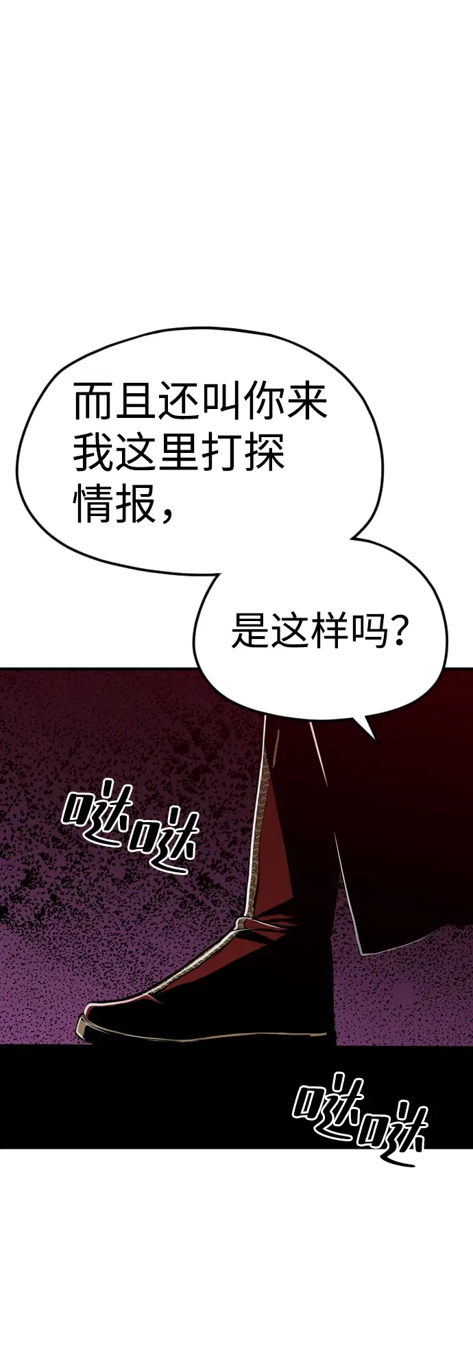 《天魔育成》第10话图144
