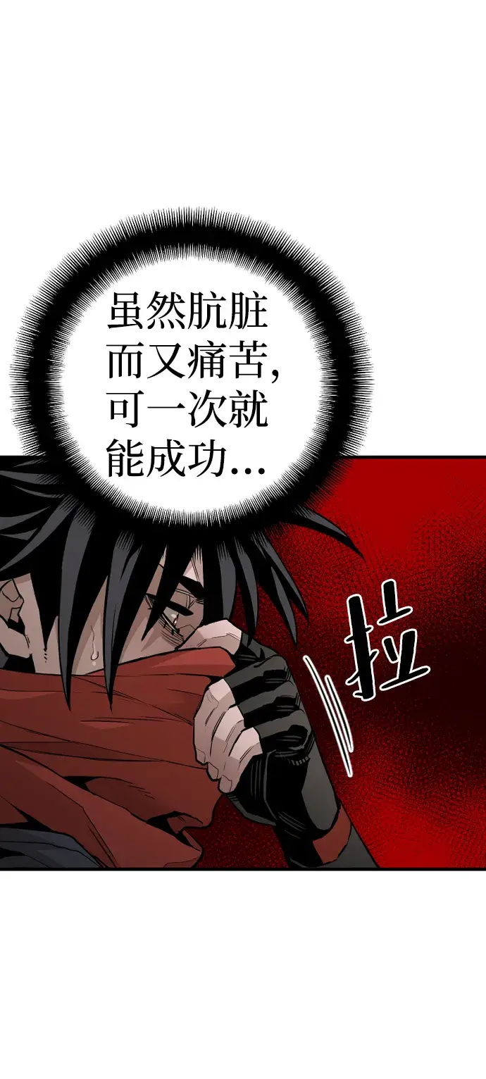 《天魔育成》第10话图30