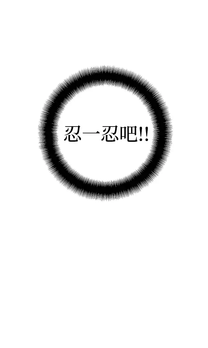 《天魔育成》第10话图31