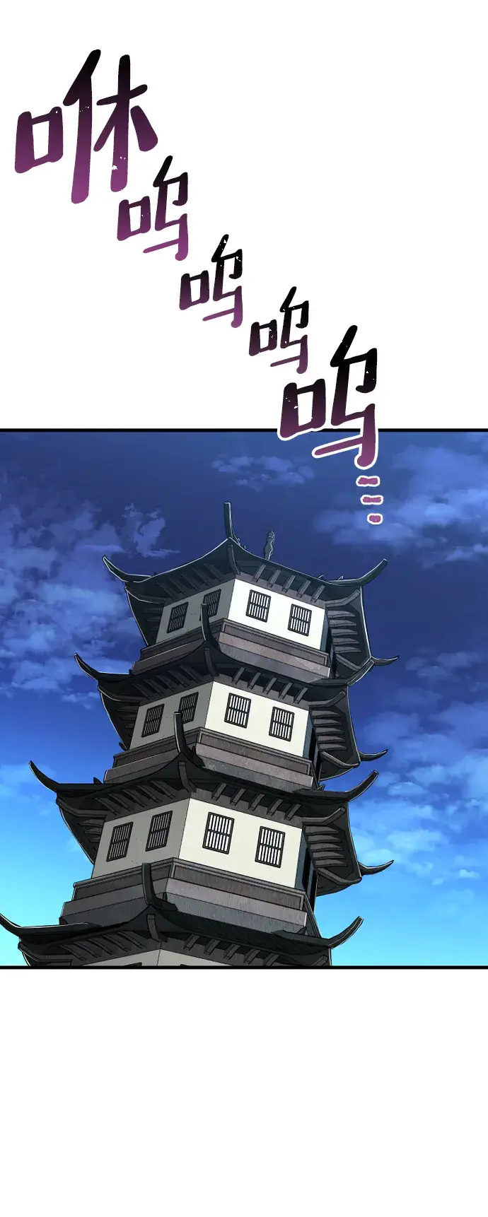 《天魔育成》第10话图4