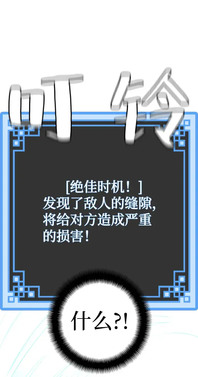 《天魔育成》第10话图57