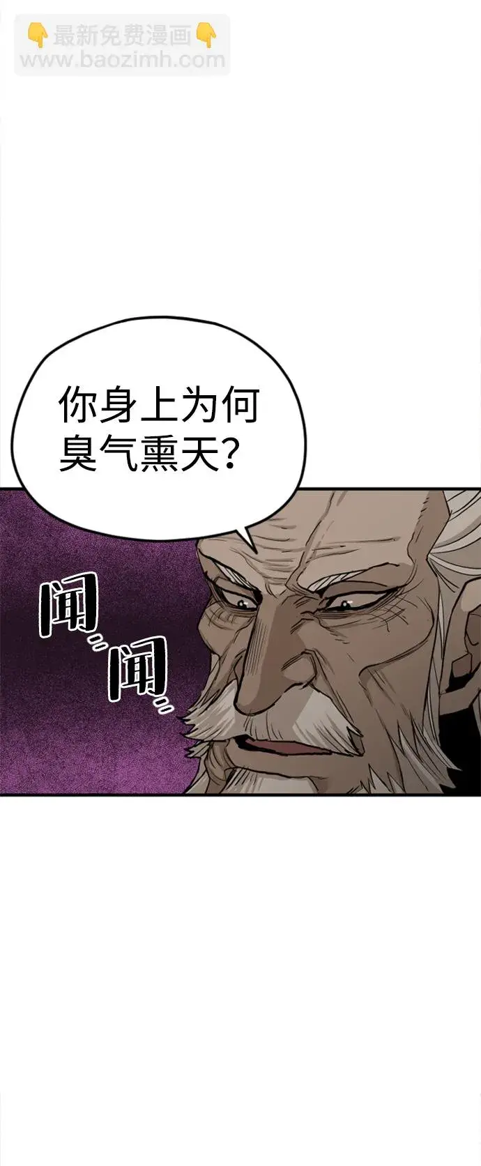 《天魔育成》第10话图98
