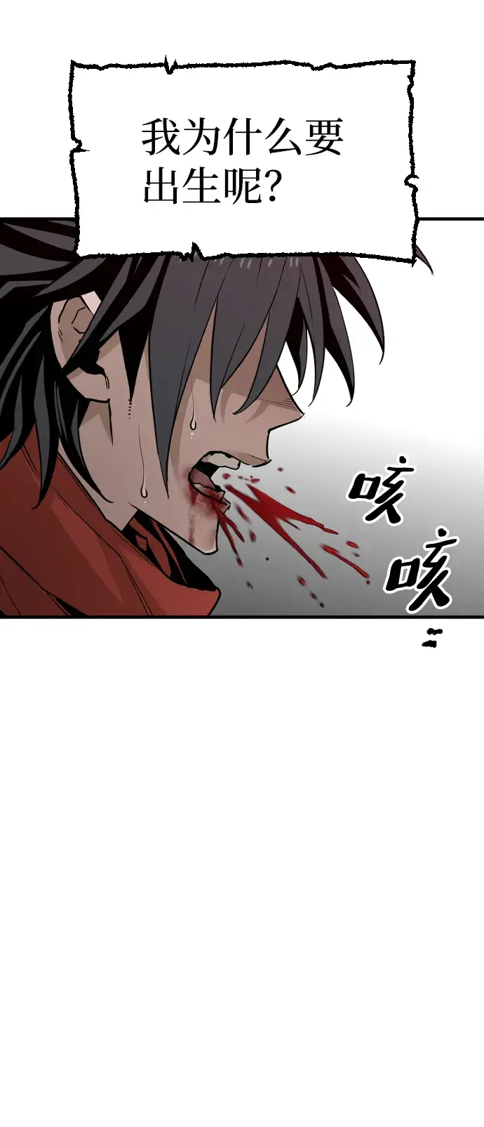 《天魔育成》第11话图3