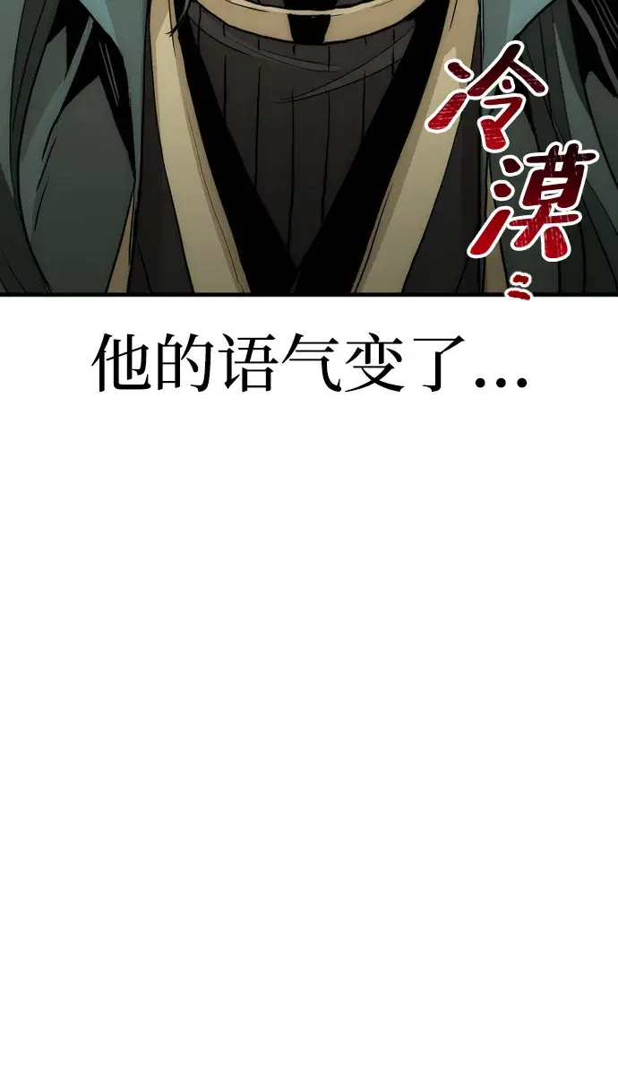 《天魔育成》第11话图76