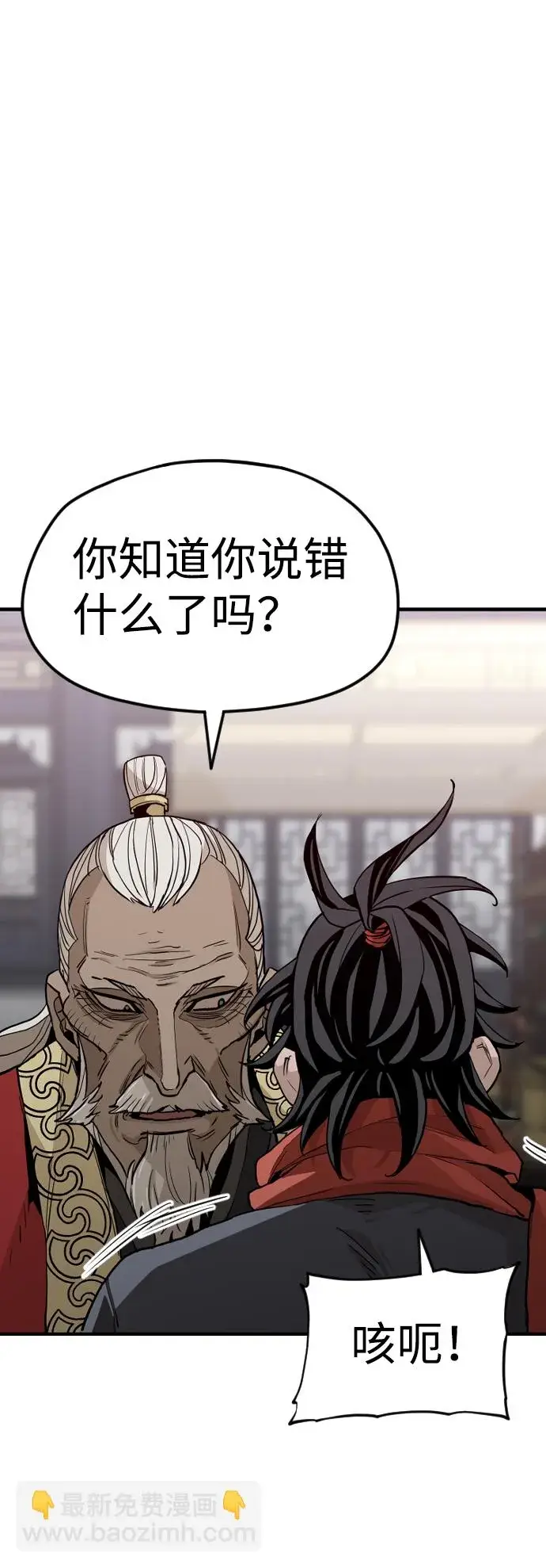 《天魔育成》第11话图8