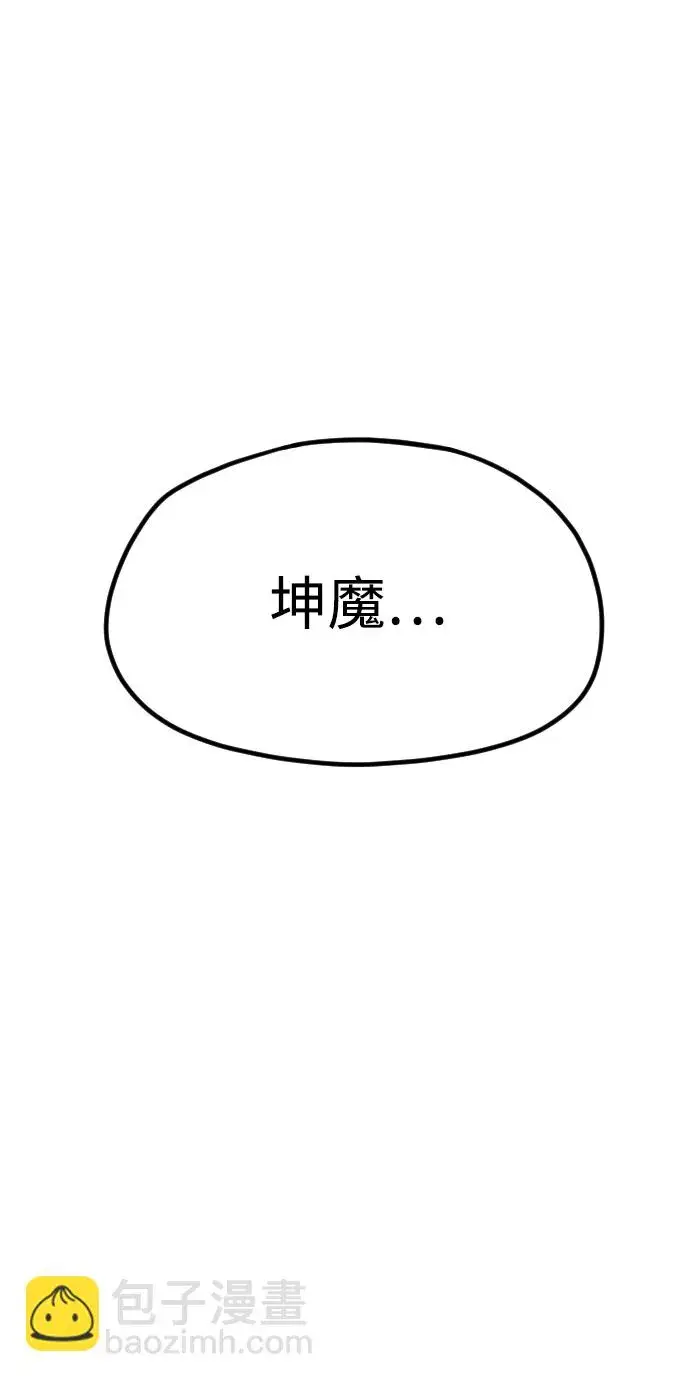《天魔育成》第11话图9