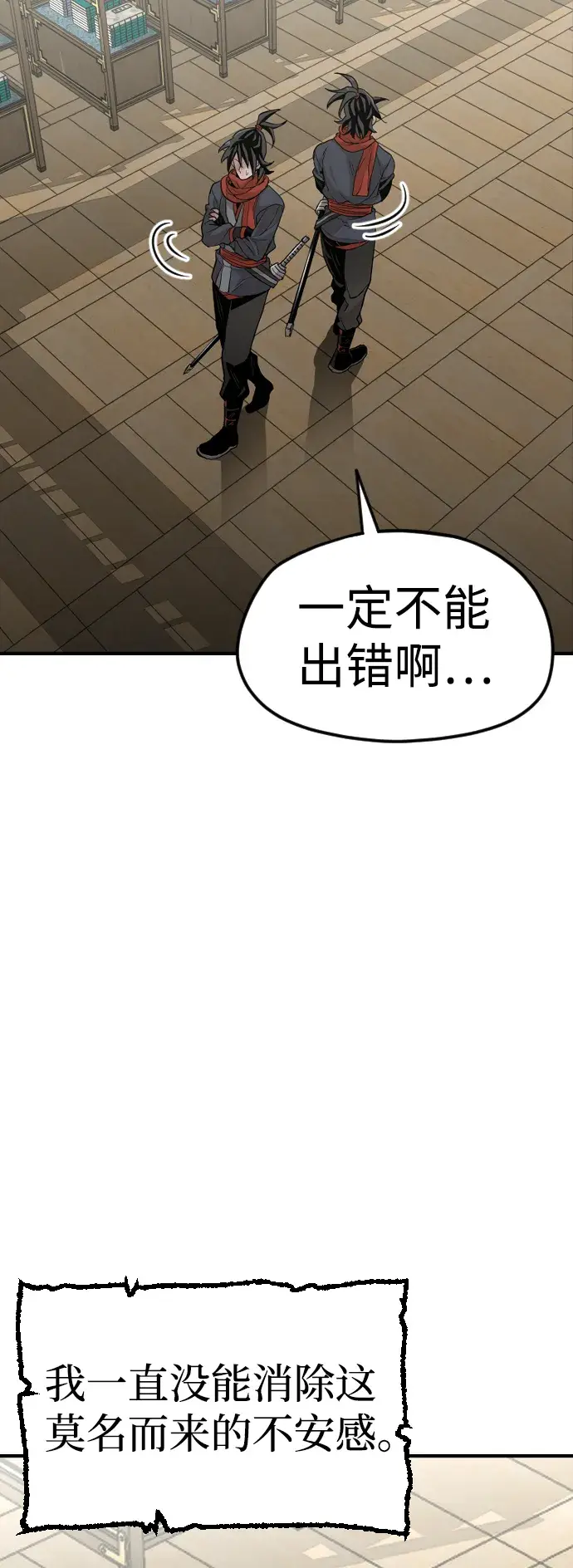 《天魔育成》第11话图90
