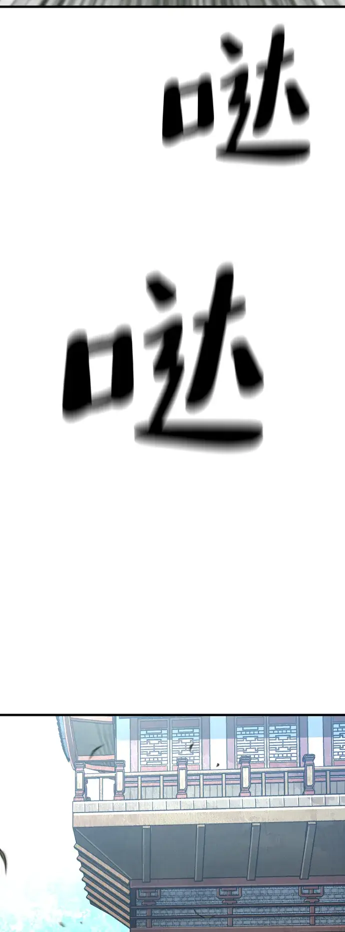 《天魔育成》第13话图76