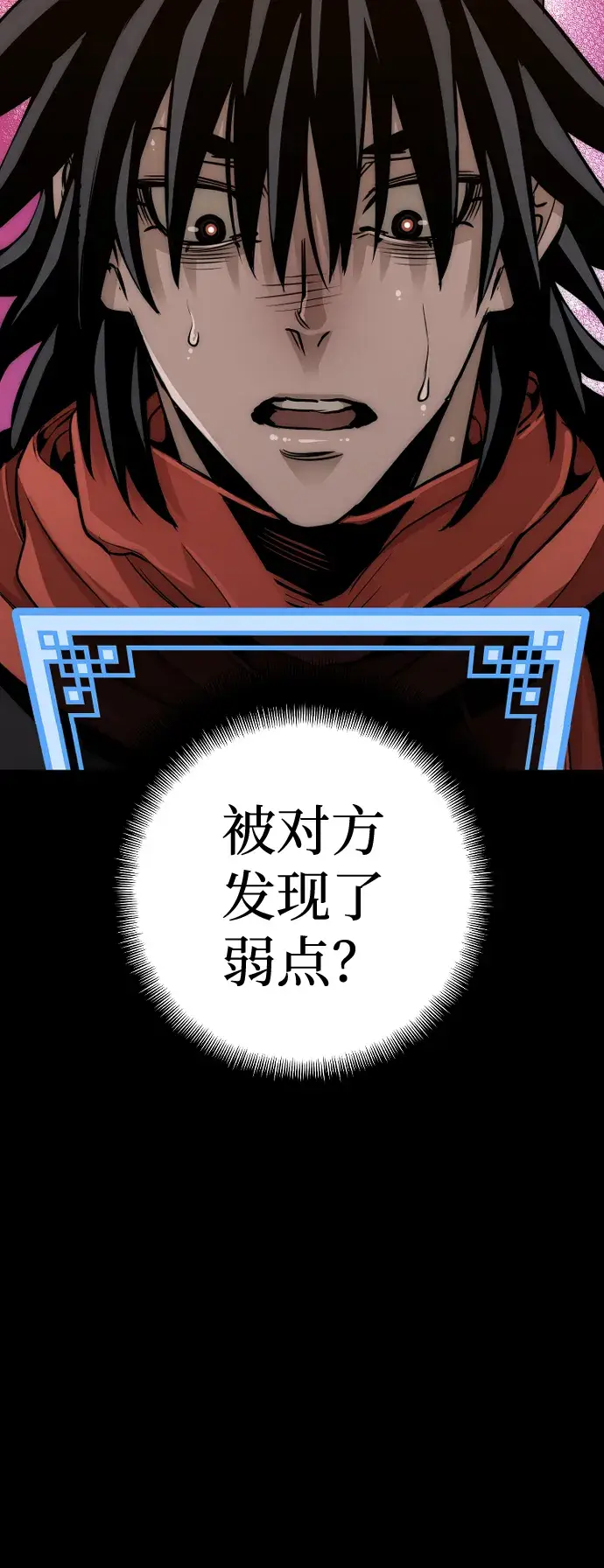 《天魔育成》第13话图85