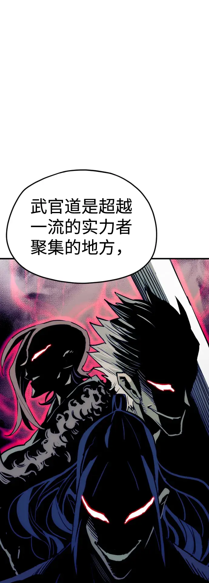 《天魔育成》第13话图9