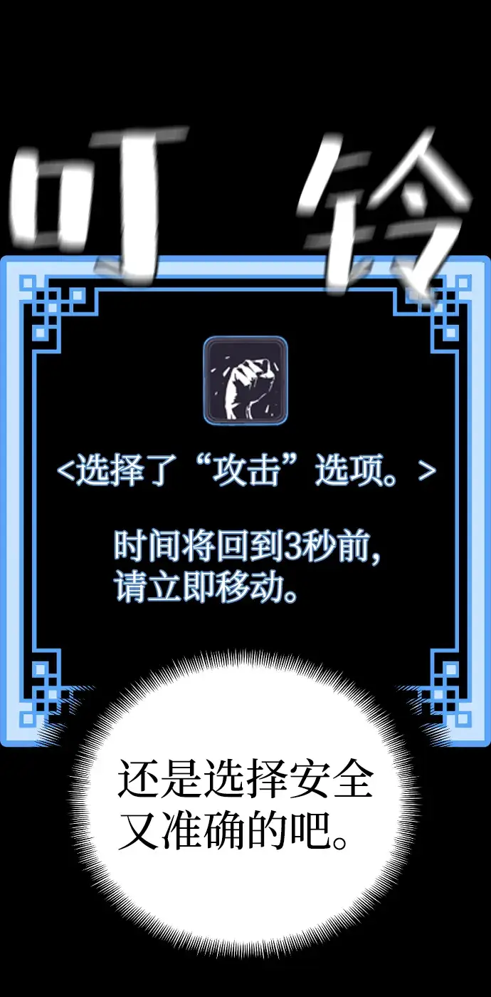 《天魔育成》第14话图102