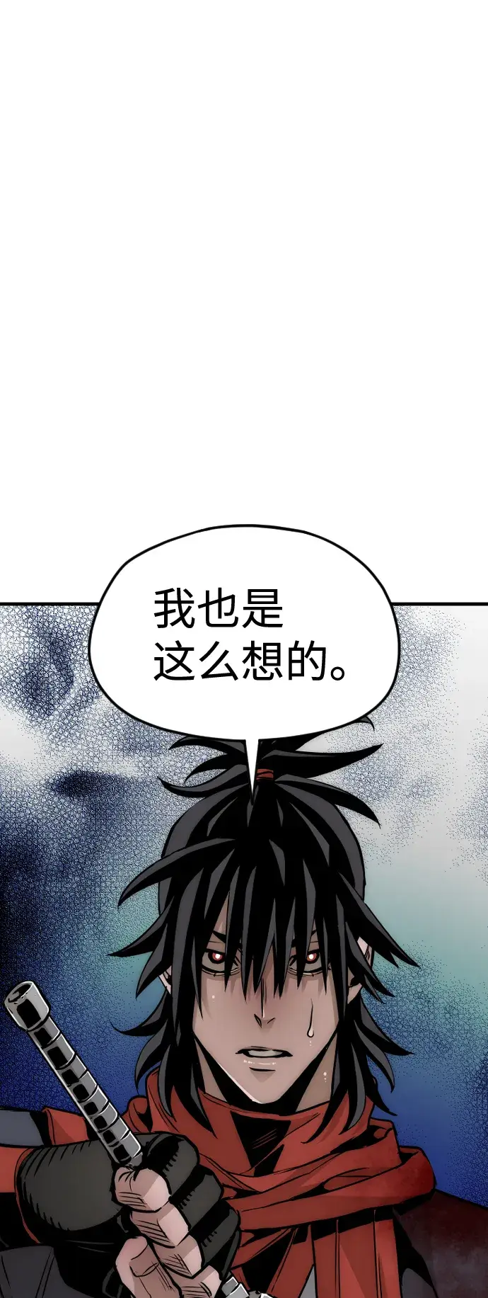 《天魔育成》第14话图11