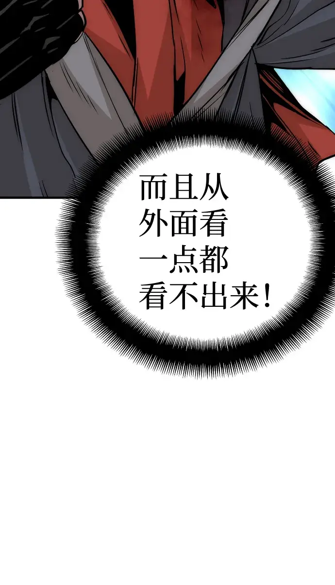 《天魔育成》第14话图140