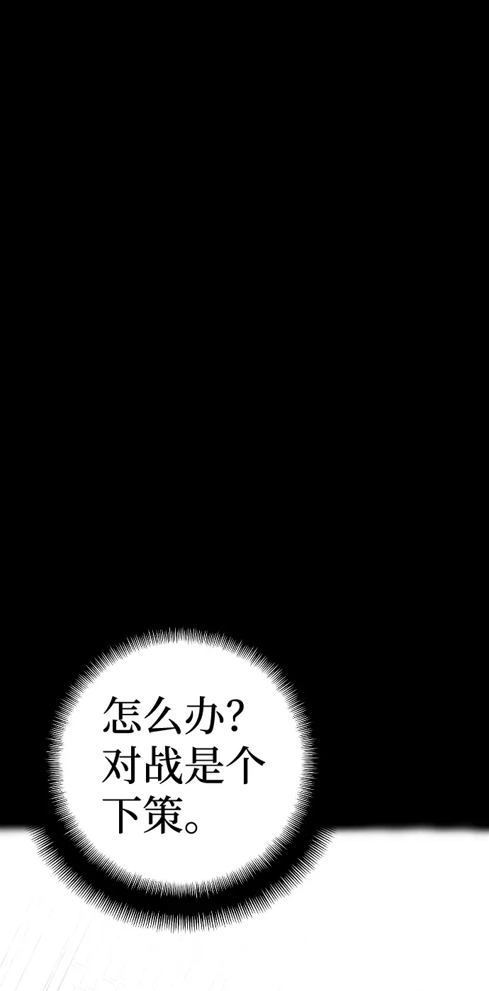 《天魔育成》第14话图146