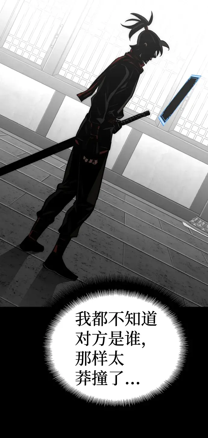 《天魔育成》第14话图147