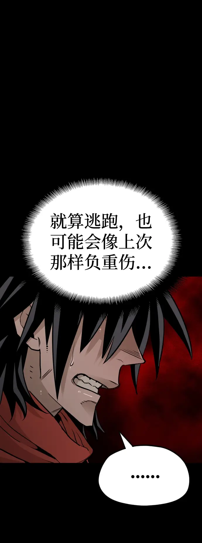 《天魔育成》第14话图148