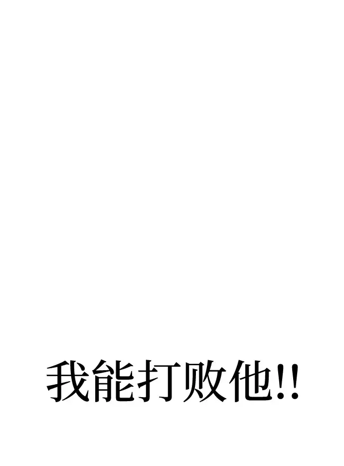 《天魔育成》第14话图16