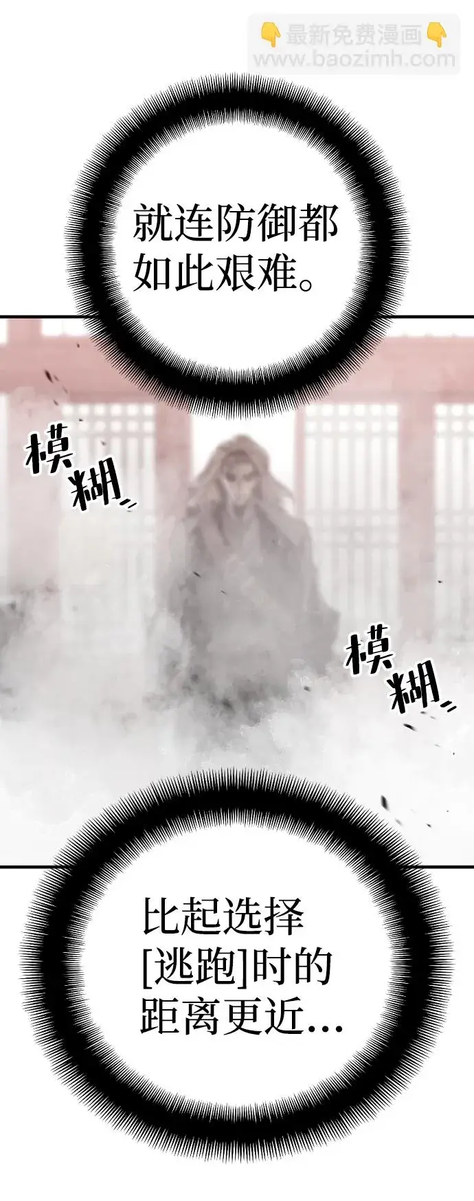 《天魔育成》第14话图166