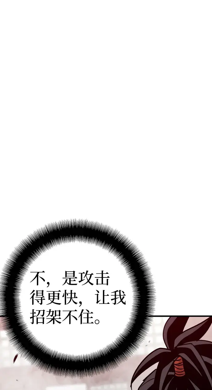 《天魔育成》第14话图167